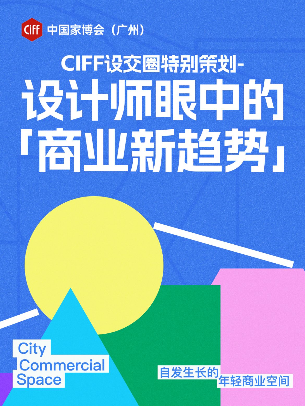 1主視覺-1170x1560